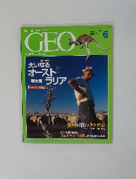 GEO　1995年6月号