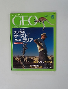 GEO　1995年6月号