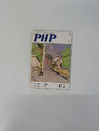 PHP　293　4月号