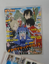 月刊パッシュ!　2014年5月号