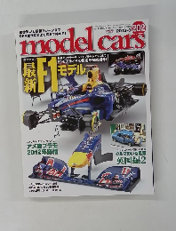 モデル・カーズ　2013年3月号