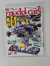 モデル・カーズ　2013年3月号