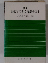 家庭でできる商品テスト
