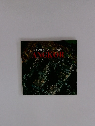 アジアの至宝 アンコール遺跡 ANGKOR