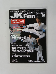 JKFan　2005年10月1日発行