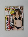 EX大衆　2015年2月号