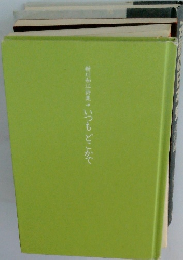 いつもどこかで