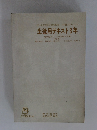 生徒用テキスト3年