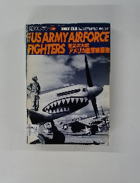 US ARMY AIRFORCE FIGHTERS　昭和61年2月5日発行