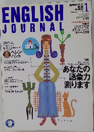 ENGLISH JOURNAL　2002年1月号