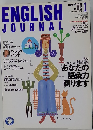 ENGLISH JOURNAL　2002年1月号