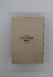 堤中納言物語