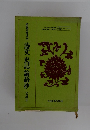 精選高等漢文　詩文史記論語抄(古典Ⅱ)