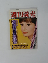 週刊読売　No１２