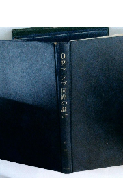 OPアンプ回路の設計