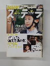 NHKステラ　8/27～9/2