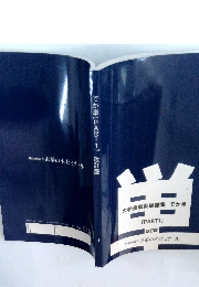 でか単 [PART 1] 改訂版