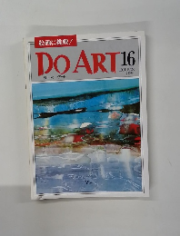 DO　ART　16　1991年 5/28号