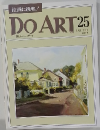 DO　ART　25　1991年7月30日号