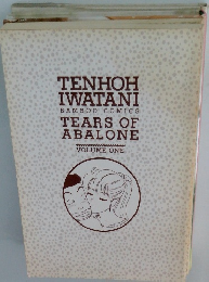 TEARS OF ABALONE VOLUME ONE