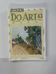 DO ART 43　1991年12月10日号