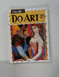 週刊ドゥー・アート　DO　ART　49　１９９２年1／28号