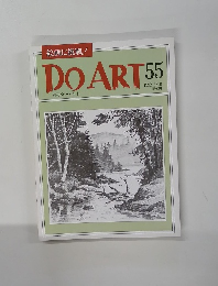 DO　ART　55 週刊ドゥー・アート　１９９２年3／10号