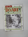 DO　ART　55 週刊ドゥー・アート　１９９２年3／10号