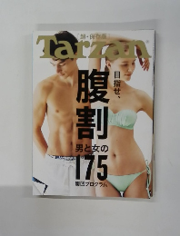 TARZAN　超・保存版