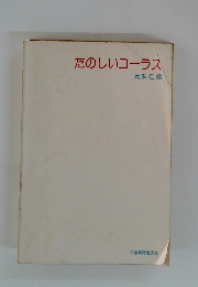 たのしいコーラス