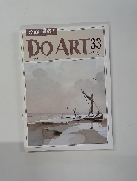 週刊ドゥー・アート 1991年10/1号