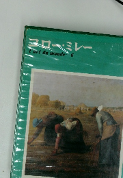 コロー・ミレー　l'artdumonde6