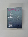 MYSTERY　MAGAZINE　2002年4月号