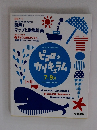 ピコロカリキュラム　2015年５月２日発行