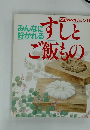 すしとご飯もの　みんなに好かれる
