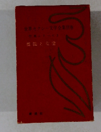 性典シリーズ3 薰園と愛壇