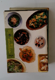 もう一品の小さなおかず 240