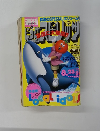 Big Comic Spirits　1993年8月号