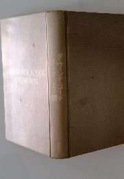 ダ・ヴィンチ・コード　上