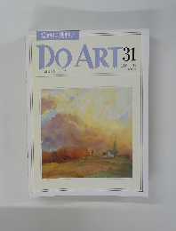 DO　ART　31　1991年9月号