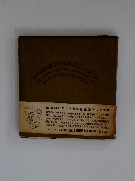 エロスの涙・ジョルジュ・バタイユ