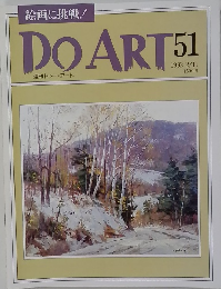 DO　ART　51　1992年2/11号