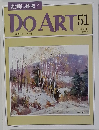 DO　ART　51　1992年2/11号