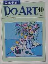 DOART　40　1991年11/19号