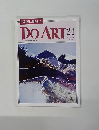 DOART24 週刊ドゥー・アート 1991年7/23号