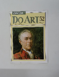 DOART　52　1992年2/18号