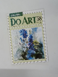 DOART　58　1992年3/31号