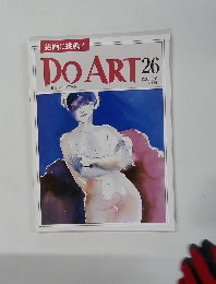 週刊ドゥー・アート 26　1991年8/6号