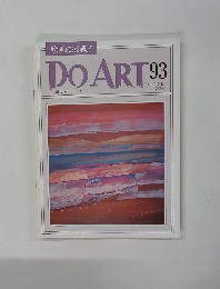 DO　ART　93　1992年12/15号