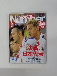 スポーツ・グラフィックナンバー　6/29号
